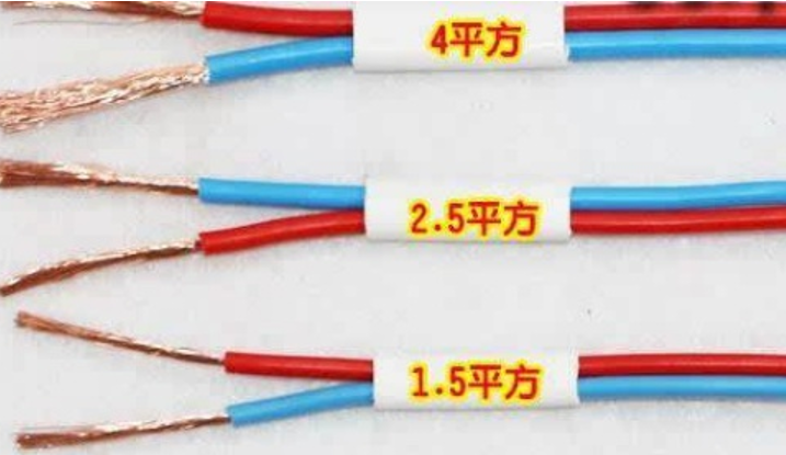 電線1.5平方、2.5平方、4平方規(guī)格的電線，有什么區(qū)別？